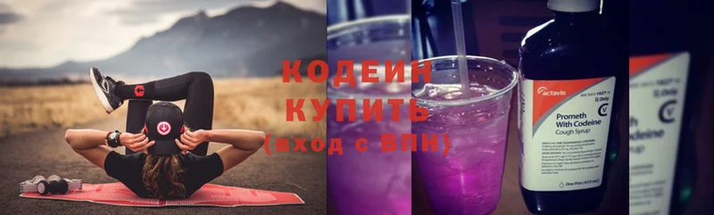 гидра   Аргун  Кодеиновый сироп Lean напиток Lean (лин) 