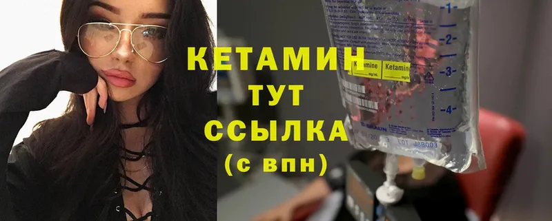 Кетамин ketamine  Аргун 