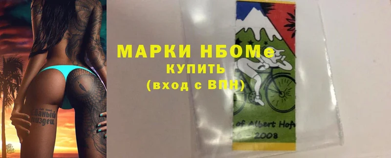 Марки NBOMe 1,5мг  мега как войти  Аргун  как найти наркотики 